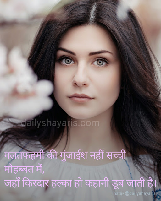 Love Shayari in Hindi images Collection of 2020