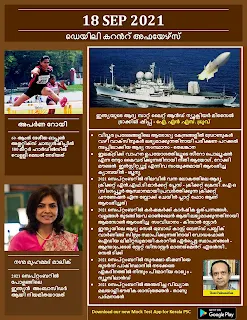 Daily Malayalam Current Affairs 18 Sep 2021