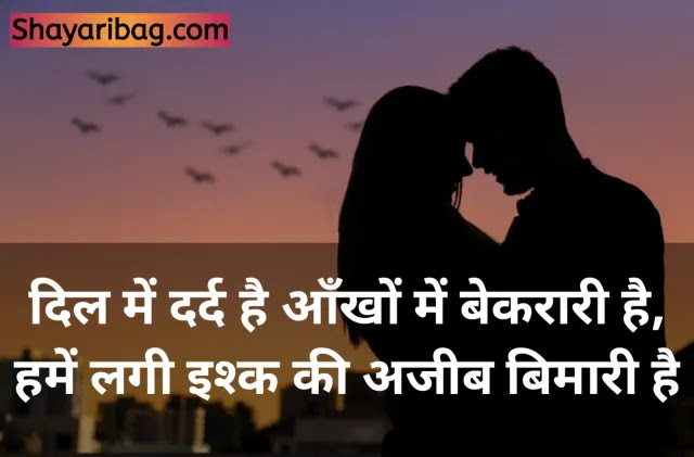 Beautiful Hindi Love Shayari Whatsapp Status Beautiful Hindi Love Shayari Whatsapp Status