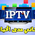 IPTV Daily - 18/09/2019 - 2