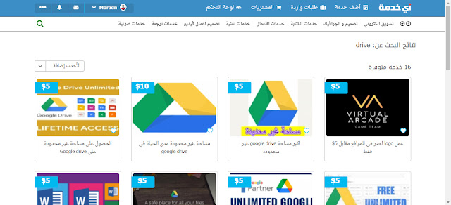 مساحة غير محدودة على google drive مجانا و بيعها للربح