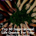 Top 30 Inspirational Life Quotes For Your Daily Life 2021