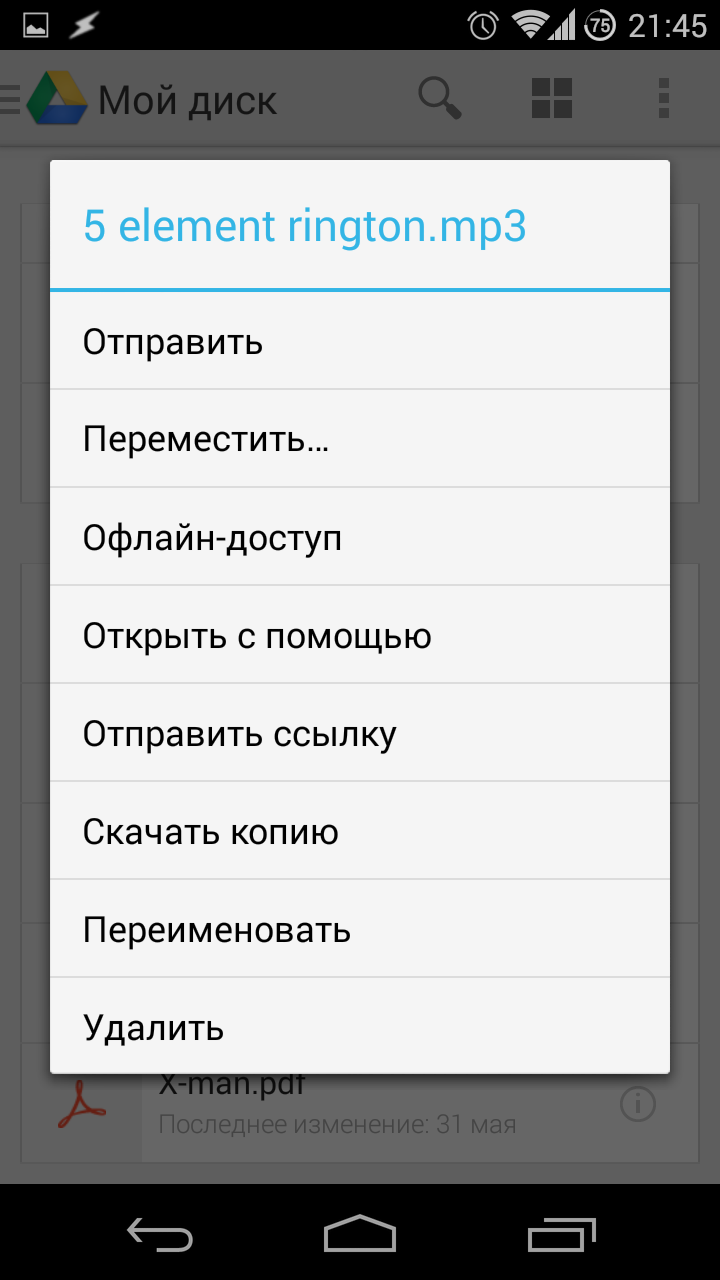 Установить рингтон на контакт андроид. Как установить мелодию на звонок. Как установить песню на звонок. Как установить свою мелодию на звонок. Как поставить музыку на звонок.