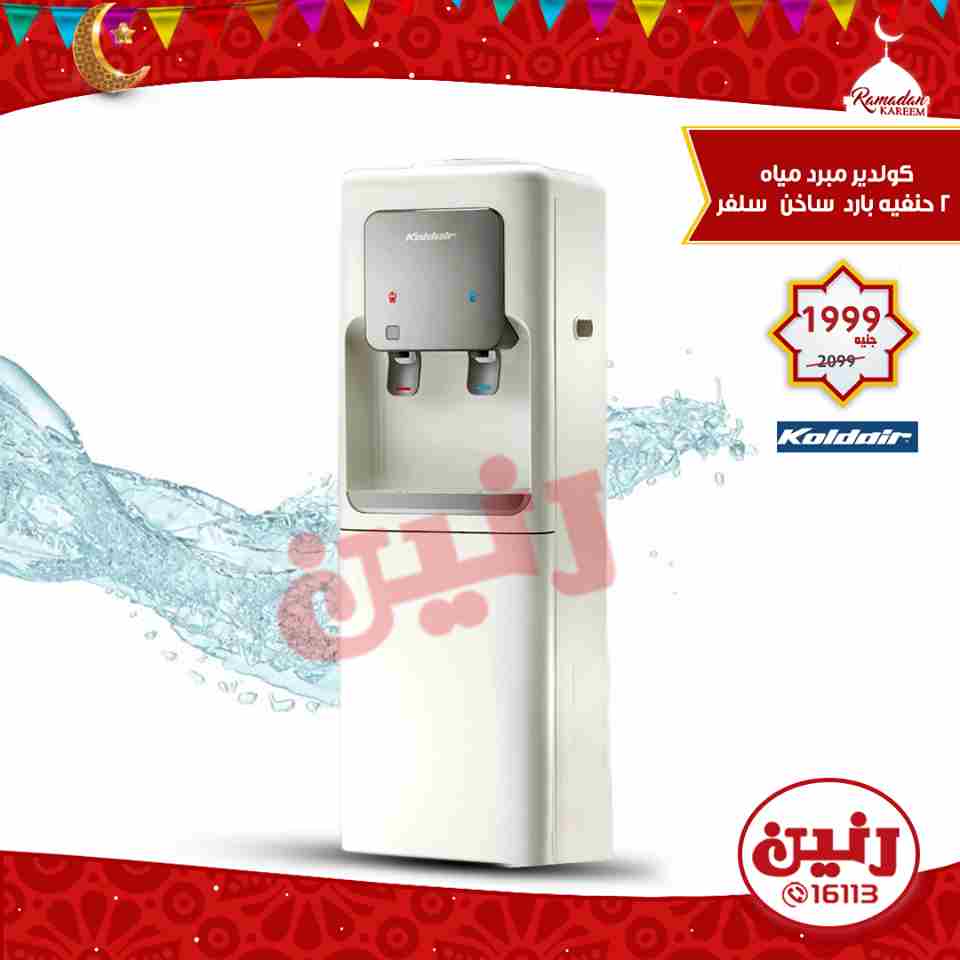 عروض رنين عروض رنين