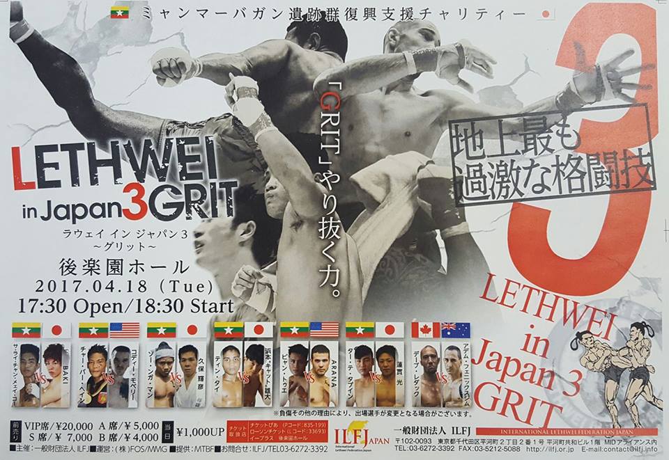 Myanmar Traditional Boxing Lethwei Videos LETHWEI in Japan 3 Grit
