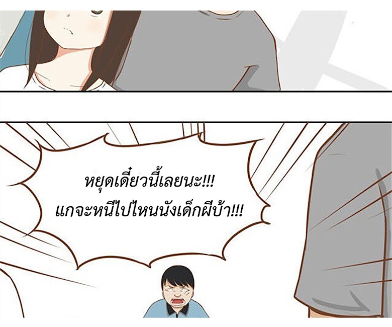 Poor Father and Daughter - หน้า 22