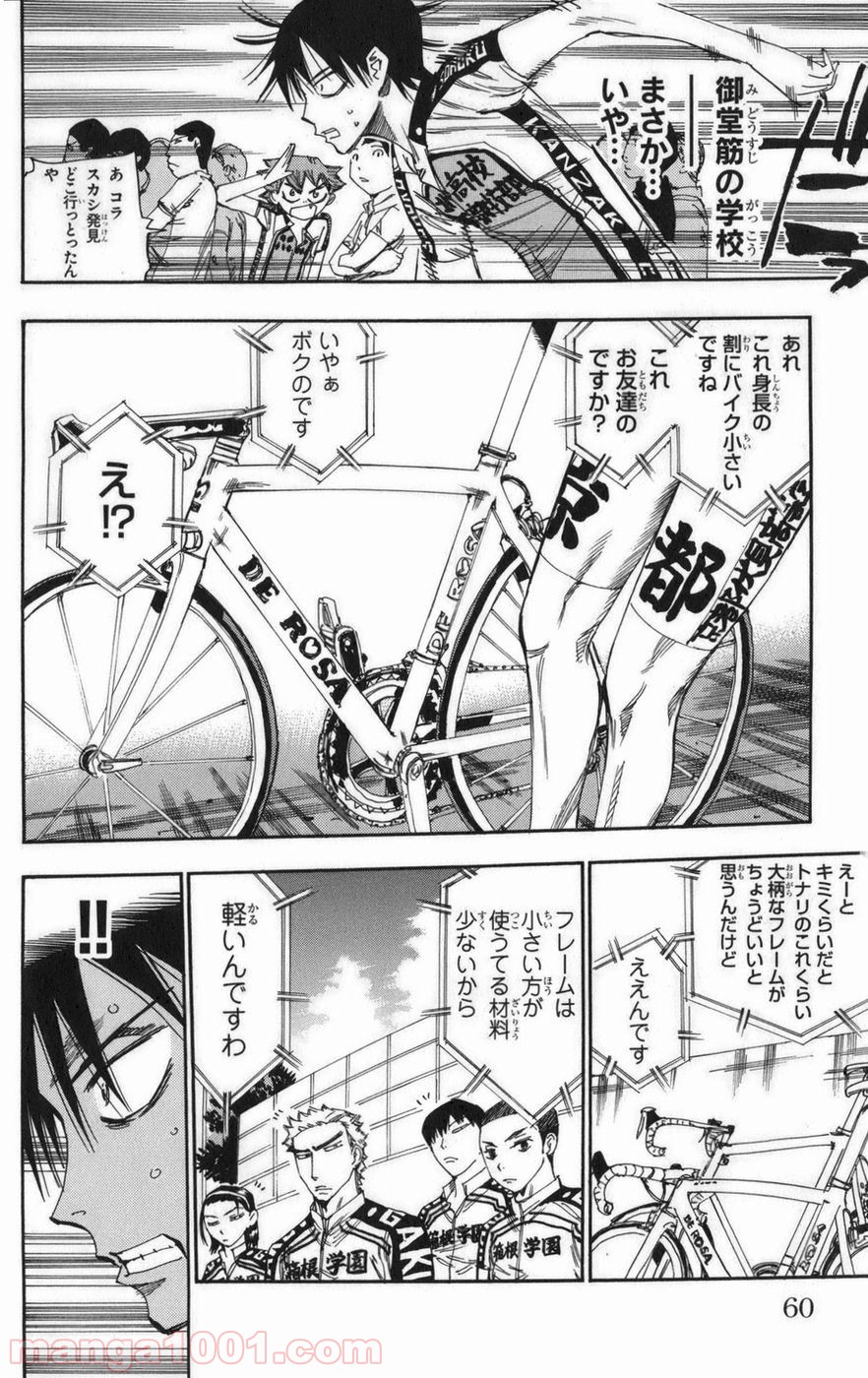 弱虫ペダル - Raw 【第72話】 - Manga1001.com