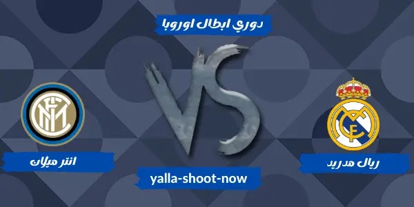 تقرير مباراة ريال مدريد ضد إنتر ميلان تقرير مباراة ريال مدريد ضد إنتر ميلان