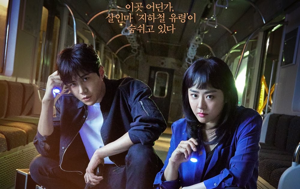 Catch the ghost Catch_The_Ghost-tvN-2019-04
