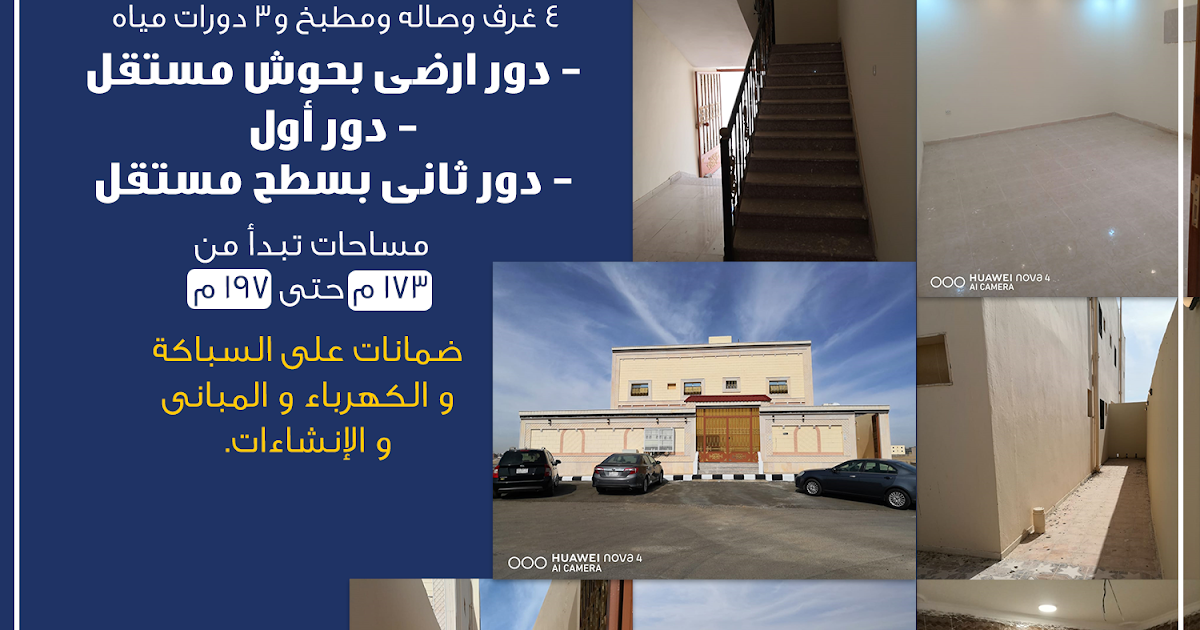 منازل تمليك بالمدينه المنورة منازل تمليك بالمدينه المنورة