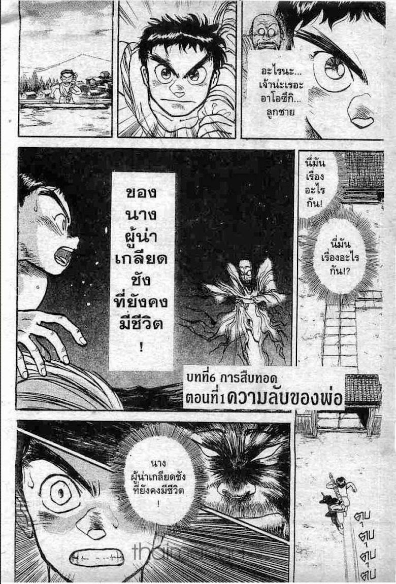Ushio to Tora - หน้า 112