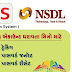 NPS/NSDL , How to Log in on NPS, How to set Password in NSDL, How can Track Pran kit