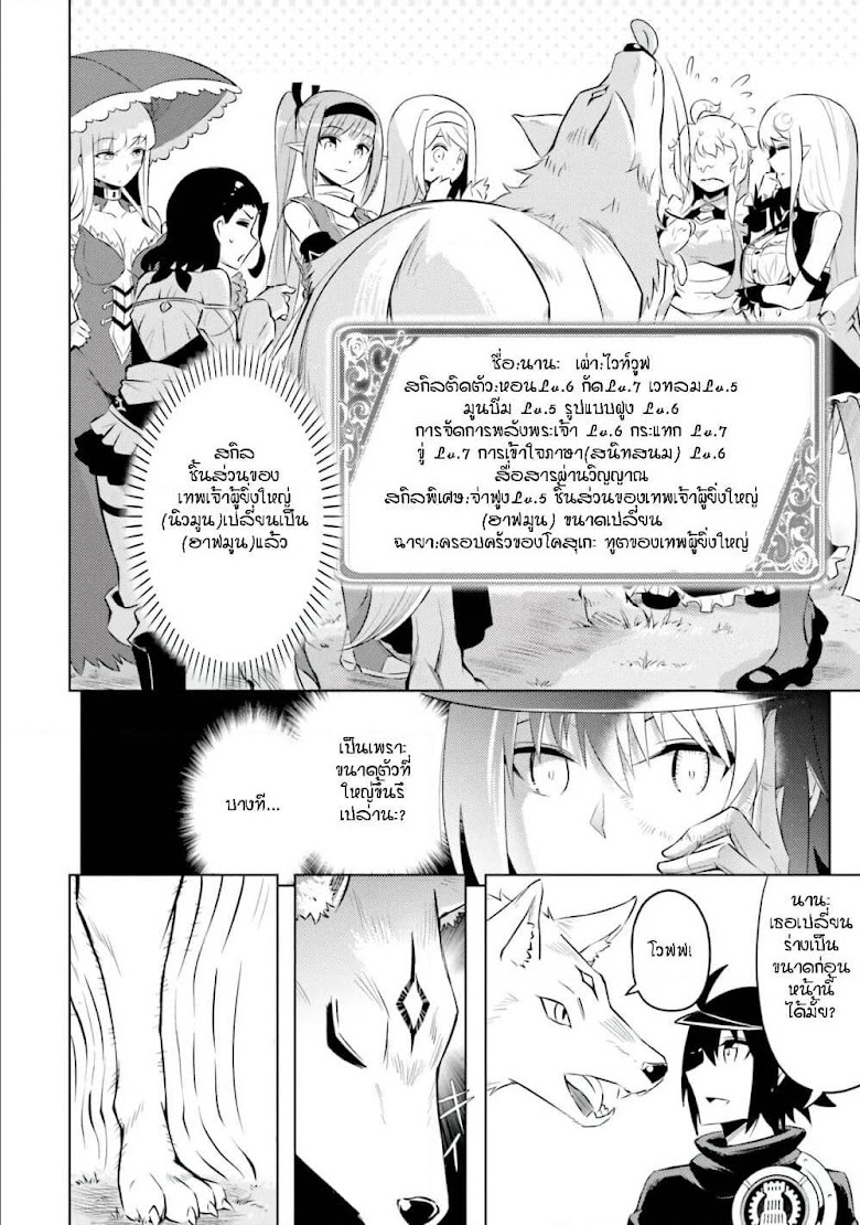 Tono no Kanri o Shite Miyou - หน้า 10