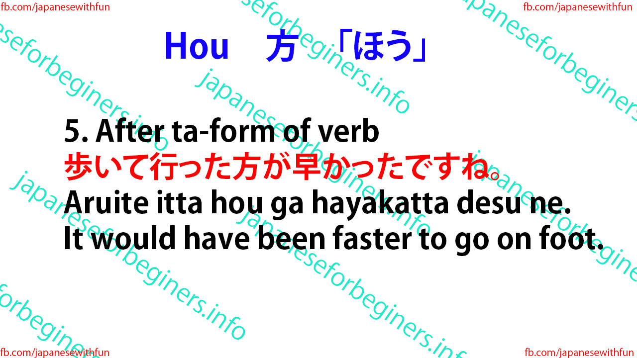 Hou 方 ほう Japanese For Beginners