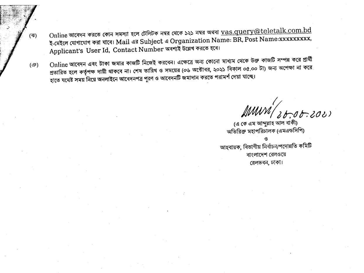 Bangladesh Railway Job Circular
