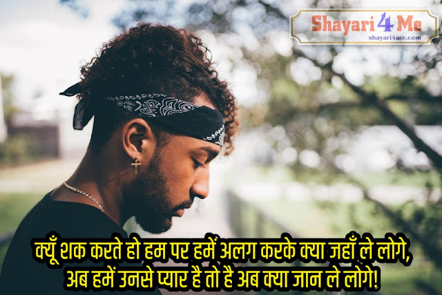 Heart touching Sad shayari in Hindi 2020