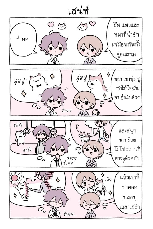 Wonder Cat Kyuu-chan - หน้า 9
