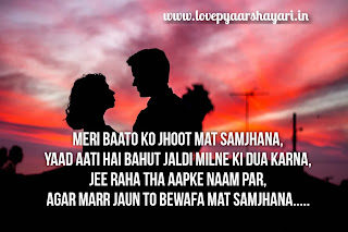 Love shayari in hindi for boyfriend