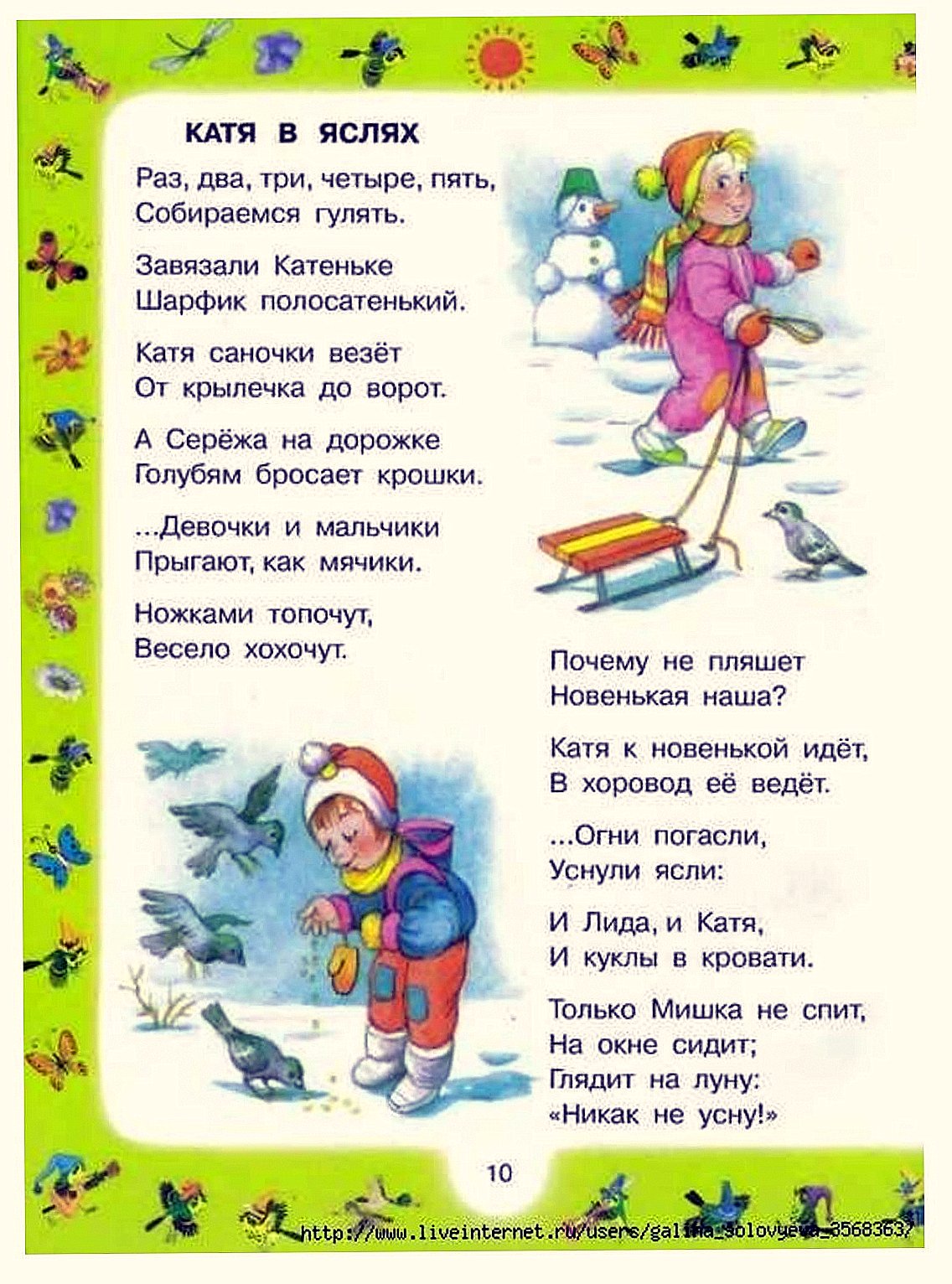 100 любимых стихов малышей