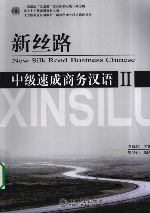 New Silk Road: Intermediate Speed-up Business Chinese (II ...