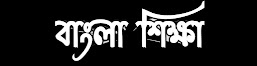 Bangla shikkha