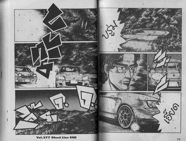 Initial D - หน้า 25