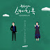 HYNN (Park Hye Won) – Track 9 Lyrics