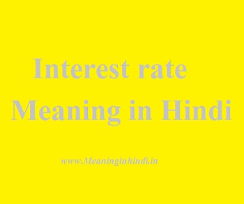 interest rate meaning in hindi