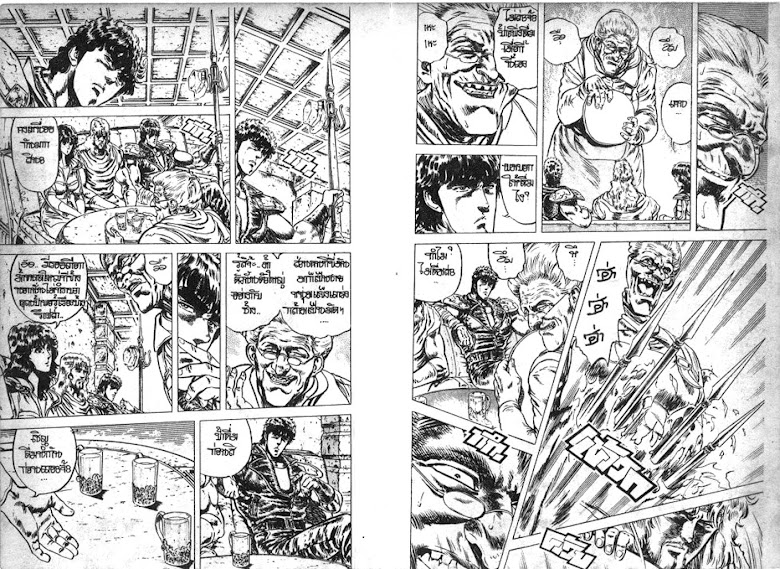 Hokuto no Ken - หน้า 168