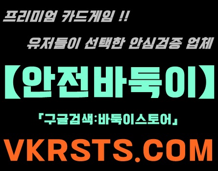 몰디브게임섯다,비타민게임홀덤,섯다게임,홀덤게임,홀덤사이트,섯다사이트 피쉬게임,피쉬게임사이트,피쉬게임주소 배터리게임 배더리바둑이 배터리게임사이트,배더리바둑이 바둑이게임 바데리게임바둑이 배터리게임 배더리바둑이 배터리게임바둑이 배더리바둑이 클로버게임