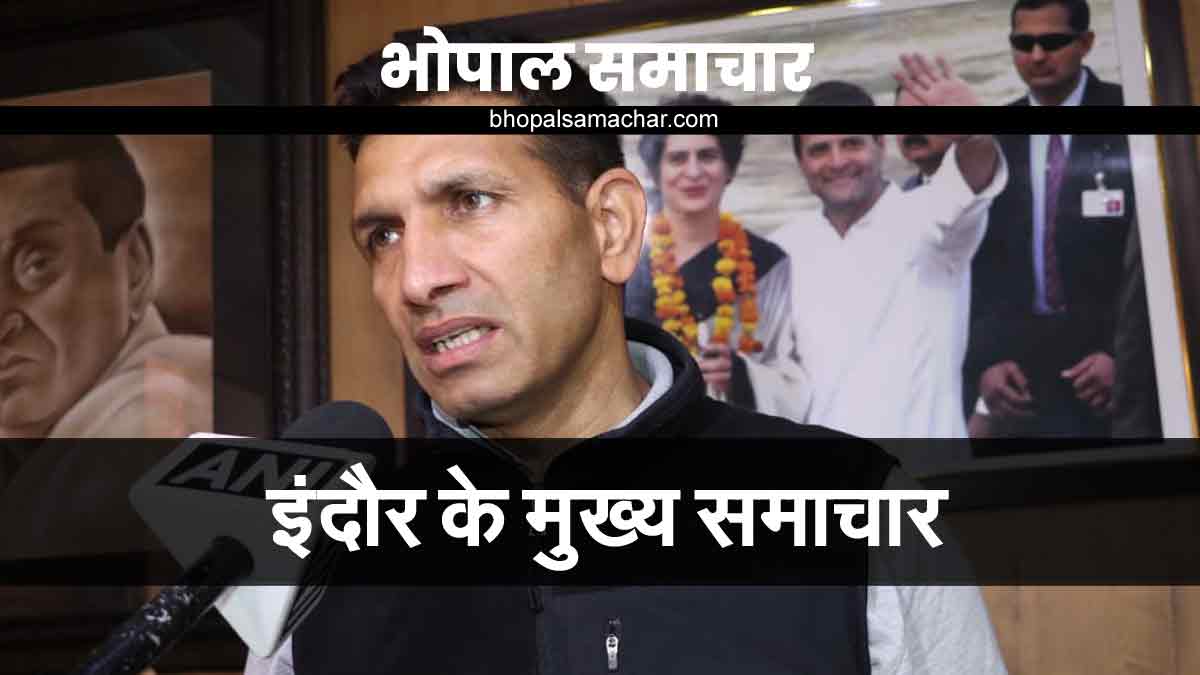 INDORE NEWS TODAY HINDI LATEST NEWS 8th NOVEMBER 2020 / इंदौर आज के