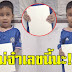 แม่โพสต์ บุตรชายเขียนเลขให้ ลั่น เขียนให้ที่ไรมีเงินซื้อของเล่นทุกที