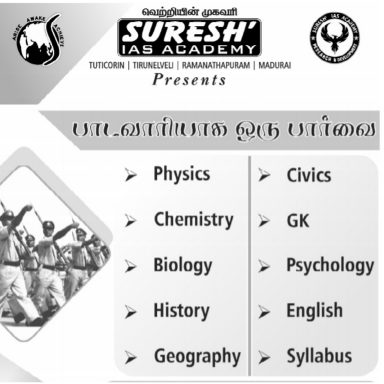 Tnpsc exam materials , group 1, group 2 & 2a, group 4 // tnpsc study