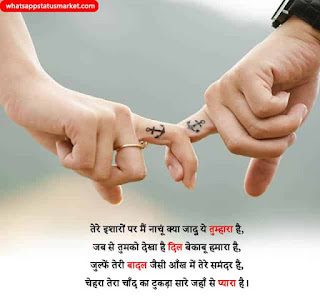 tareef shayari for beautiful girl