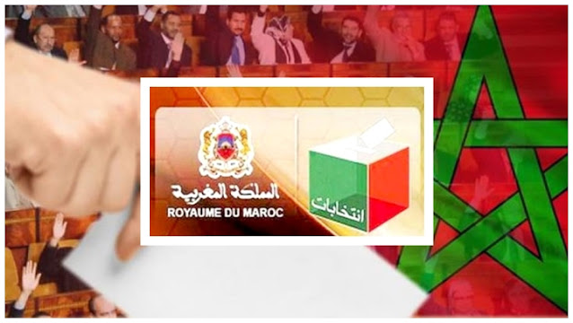 الانتخابات بالجنوب المغربي تغلق ملف الصحراء المغربية
