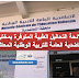 لائحة التحاليل الطبية المتوفرة بمختبر التعاضدية العامة للتربية الوطنية لائحة التحاليل الطبية المتوفرة بمختبر التعاضدية العامة للتربية الوطنية