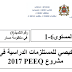 تقويم تشخيصي لمادة الرياضيات مع التصحيح للمستوى السادس ابتدائي رفقة عناصر الإجابة تقويم تشخيصي لمادة الرياضيات مع التصحيح للمستوى السادس ابتدائي رفقة عناصر الإجابة