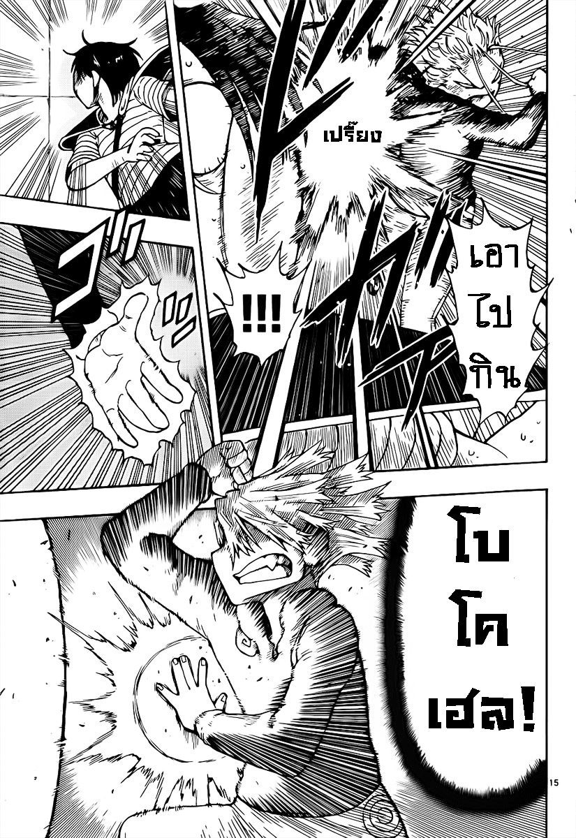 อ่านการ์ตูน An Agle Mole 05 ภาพที่ 15