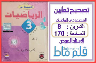 المحيط في الرياضيات للسنة الثالثة اعدادي حلول المحيط في الرياضيات للسنة الثالثة اعدادي تمارين المحيط في الرياضيات تمارين و حلول معادلة مستقيم الثالثة اعدادي تمارين وحلول معادلة مستقيم الثالثة اعدادي تمارين معادلة مستقيم الثالثة اعدادي ppt معادلة مستقيم الثالثة اعدادي pdf معادلة مستقيم الثالثة اعدادي citi معادلة مستقيم للسنة الثالثة اعدادي معادلة مستقيم للسنة الثالثة اعدادي تمارين معادلة مستقيم للسنة الثالثة اعدادي تمارين وحلول معادلة مستقيم السنة الثالثة اعدادي تمارين وحلول معادلة مستقيم للسنة الثالثة اعدادي ppt معادلة مستقيم الثالثة اعدادي معادلة مستقيم السنة الثالثة إعدادي تمارين وحلول في معادلة مستقيم السنة الثالثة اعدادي درس معادلة مستقيم للسنة الثالثة اعدادي ppt تمارين حول معادلة مستقيم للسنة الثالثة اعدادي معادلة مستقيم للسنة الثالثة اعدادي pdf درس معادلة مستقيم للسنة الثالثة اعدادي pdf درس معادلة مستقيم للسنة الثالثة اعدادي الشامل معادلة الخط المستقيم للصف الثالث الاعدادى كايرو دار تمارين في معادلة مستقيم السنة الثالثة اعدادي تمارين في معادلة مستقيم الثالثة اعدادي شرح درس معادلة مستقيم الثالثة اعدادي سلسلة تمارين حول معادلة مستقيم الثالثة اعدادي درس معادلة مستقيم للسنة الثالثة اعدادي درس معادلة مستقيم السنة الثالثة اعدادي pdf درس معادلة مستقيم الثالثة اعدادي معادلة مستقيم السنة الثالثة اعدادي pdf تمارين معادلة مستقيم الثالثة اعدادي pdf تمارين معادلة مستقيم الثالثة اعدادي تمارين معادلة مستقيم للسنة الثالثة اعدادي تمارين وحلول معادلة مستقيم الثالثة اعدادي تمارين وحلول معادلة مستقيم للسنة الثالثة اعدادي