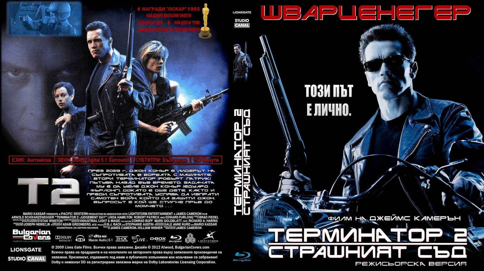 Terminator 2: Judgment Day (1991) - R2 Custom Blu-Ray Cover