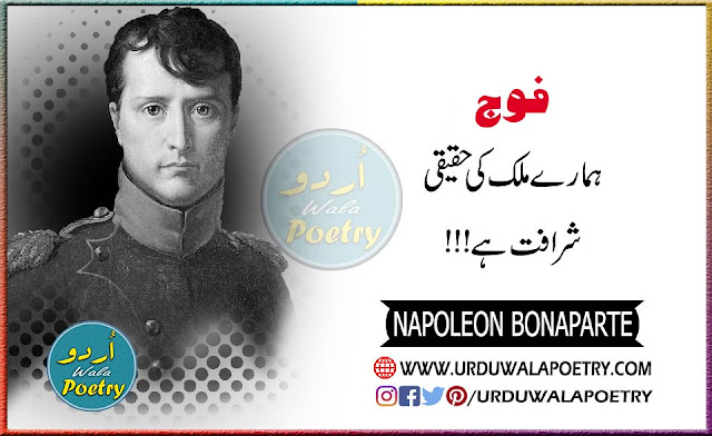 Napoleon Religion Quote, Napoleon Bonaparte Famous Quotes, Napoleon Bonaparte Quotes Jesus