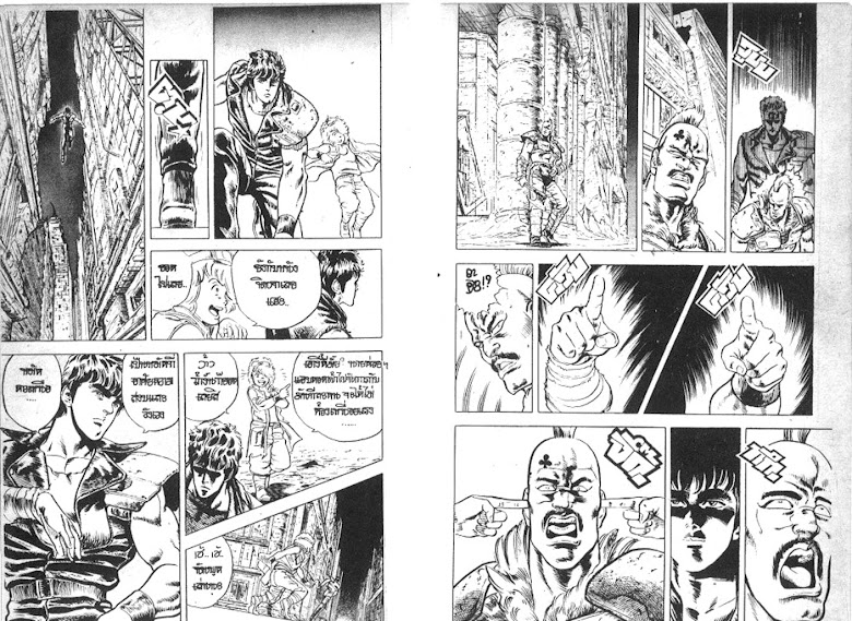 Hokuto no Ken - หน้า 57