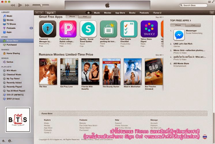 [HOWTO] วิธีดาวน์โหลดและติดตั้ง MelOn สำหรับ iOS (PC ver. +ENG