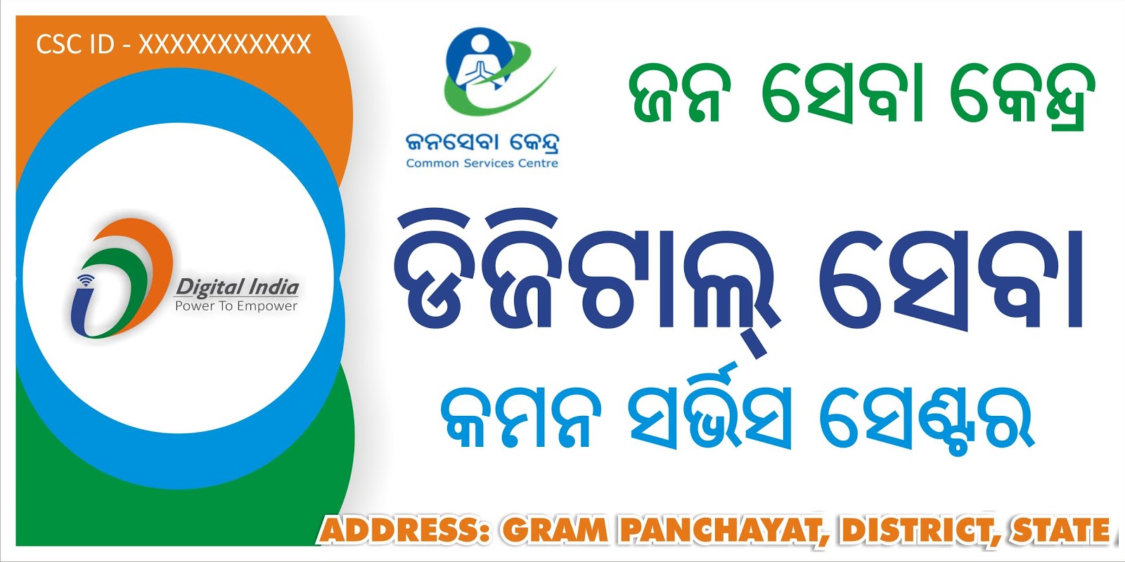 Csc india pvt. Csc. Common services. Csc pharma. Common services.