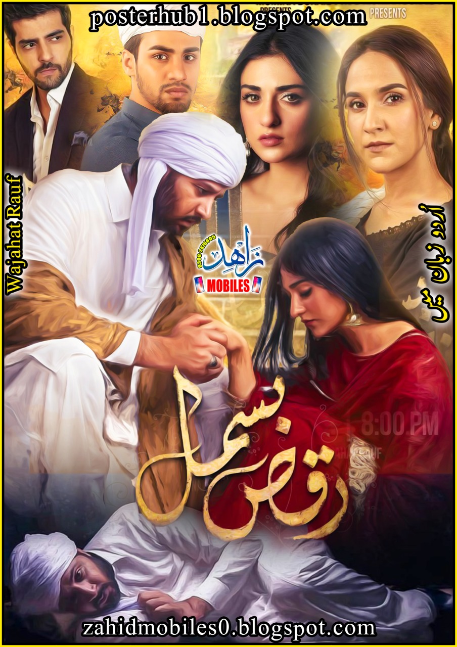 RaqseBismil Pakistani Drama Poster By Zahid Mobiles