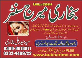 Zaroorat rishta in islamabad rawalpindi