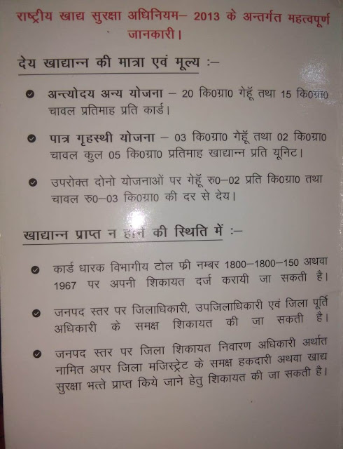rashan_card _in _uttar _pradesh rashan_card _in _uttar _pradesh