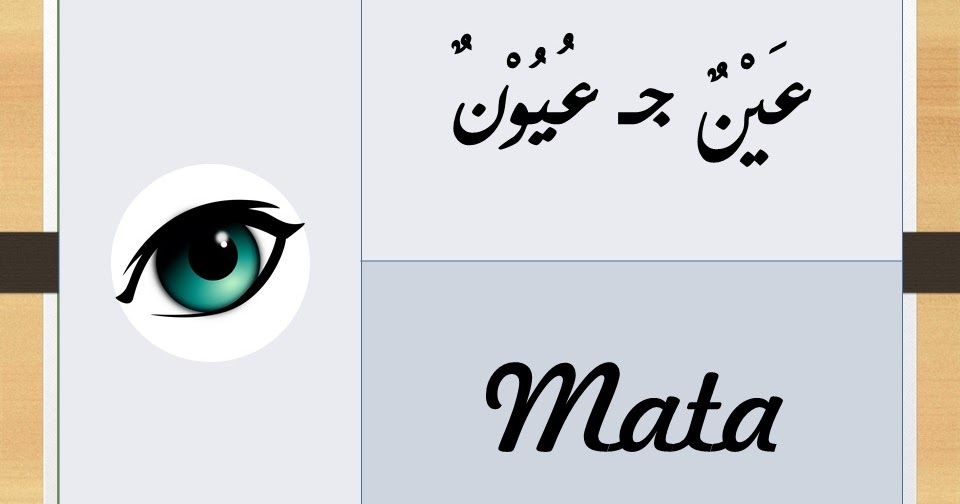Mata Dalam Bahasa Arab Rayuik