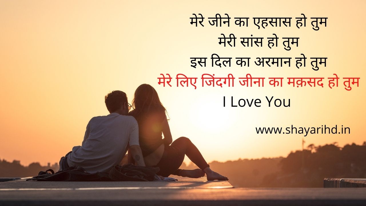 I Love You Shayari | 4 Line Love Shayari | Hindi Love Shayari