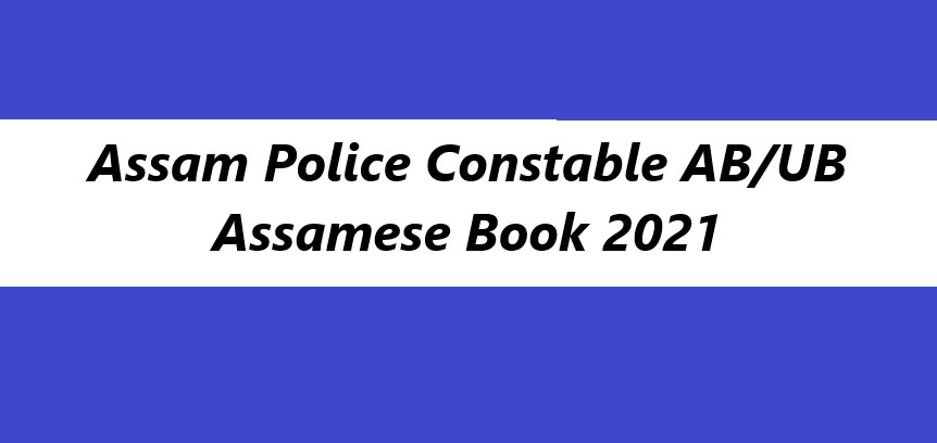 Assam Police Constable Assamese Book 2021